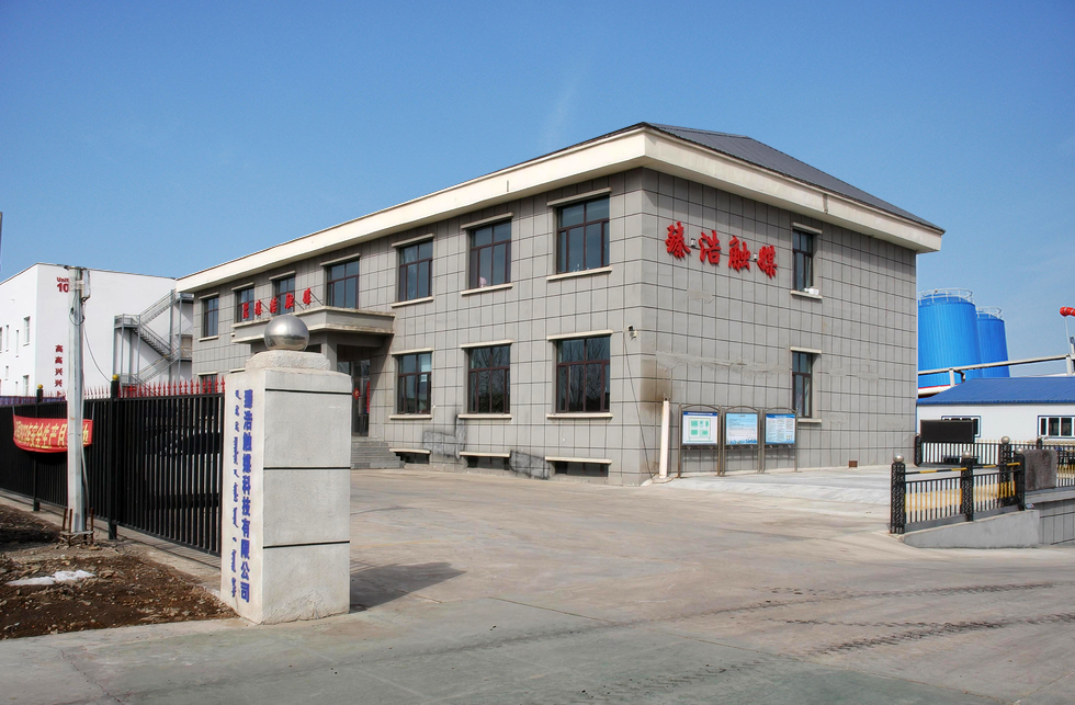 科頂化學(xué)
